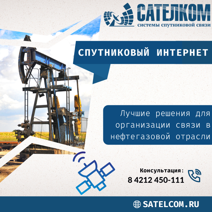 сателком сервис трубчевск