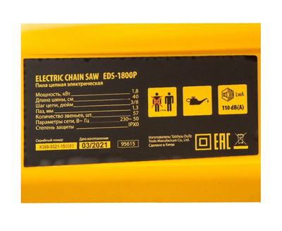 Пила цепная электрическая DENZEL EDS-2200