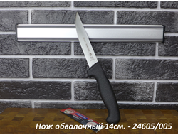 Нож обвалочный Tramontina Professional Master 14см. -  24605/005