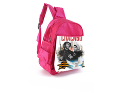 Рюкзак розовый на 9 Мая, День Победы Спасибо Бабушке и Деду!