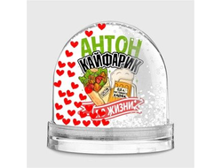 Водяной шар #10 Антон