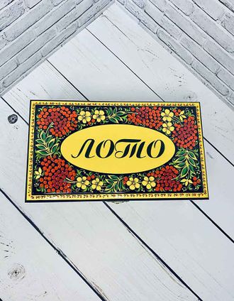 Русское лото