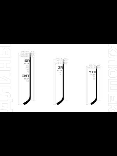 Клюшка хоккейная  С 400 Team 50 flex,3-10,левая, 50 дюймов