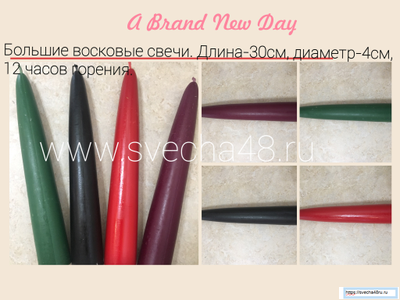 Свеча фиолетовая Алтарная большая (9-12 ч. горения).