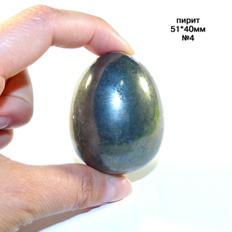 Пирит натуральный (яйцо): без отв. №4 - 51*40мм