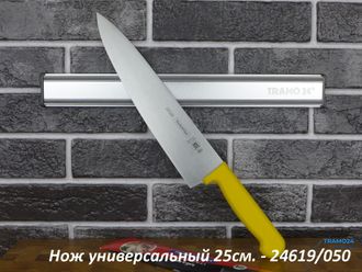 Нож кухонный универсальный Professional Master 25см.  Жёлтый  24619/050