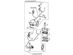 Система электрозапуска