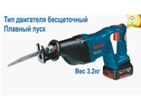 САБЕЛЬНАЯ ПИЛА  BOSCH GWS 185 Li