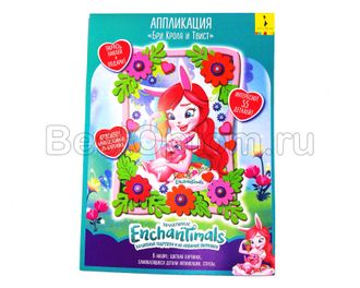 Набор объёмная аппликация &quot;Enchantimals&quot; &quot;Бри Кроля и Твист&quot;. Арт AS-0088-2