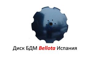 Диск БДМ Bellota Испания  6 отверстий, 560 мм