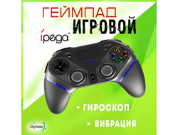 Геймпад игровой IPEGA PG-P4010(A) Черный (Bluetooth)