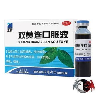 Экстракт «Шуан Хуан Лянь» натуральный антибиотик. Уникальный препарат одновременно сочетает в себе антибактериальную активность, противовирусное действие и иммуностимулирующий эффект.