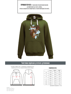 Толстовка мужская "Мунтжаки"