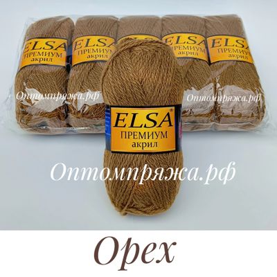 Акрил в клубках &quot;ЭЛЬЗА&quot; Премиум ЦВЕТ Орех. ЦЕНА ЗА УПАКОВКУ (В УПАКОВКЕ 5 КЛУБКОВ) 290 РУБЛЕЙ.