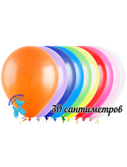 Шар однотонный 12" 30 сантиметров