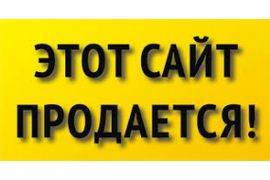 Готовые сайты от команды фрилансеровв