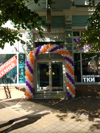 гирлянда "трехцветная"