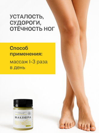 Экстракт маклюры на пчелином воске 50 гр.