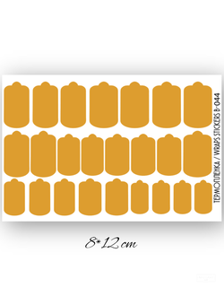 Пленки однотонные для ногтей 9*13,5 B-044