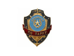 Нагрудный знак «Дежурный по парку» (нет в наличии)