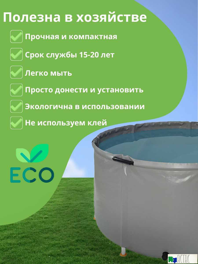 Складная емкость для воды EKUD на 2500 литров (h=100см) с крышкой