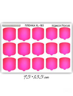 ПЛЕНКИ ДЛЯ НОГТЕЙ 9,5*13,5 СМ XL-183