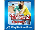 Праздник Спорта 2 (цифр версия PS3) RUS 1-4 игрока