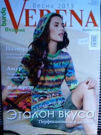 Журнал по вязанию &quot;Verena-Верена&quot; №1/2015 (Весна 2015)
