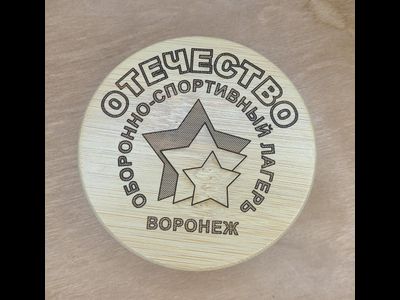 Гравировка на дереве