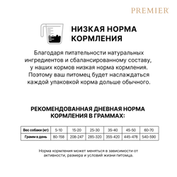 PREMIER (Премьер) сухой корм для собак средних пород, Лосось, индейка 1 кг
