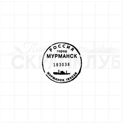 Почтовый штемпель Мурманск 183038