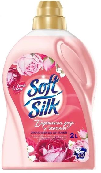 Ополаскиватель для белья с антистатическим эффектом "Soft Silk" бархатная роза и жасмин, 2л