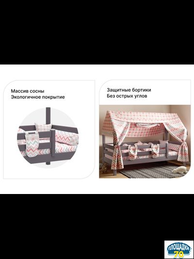 Кровать с надстройкой "Соня" Лаванда