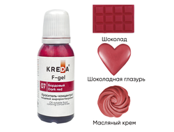 F-gel 07 бордовый, концентрат жирораств. для окраш. (20мл) KREDA, компл. пищ. добавка