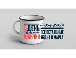 Кружка металлическая эмалированная #6 ВДВ