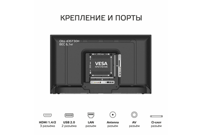 Телевизор OLTO 43ST30H  43"  Full HD Smart TV  Черный