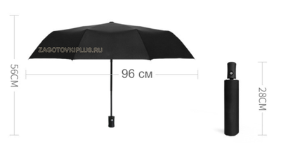 Зонт с логотипом VOLVO