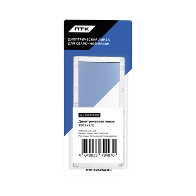 Диоптрическая линза 250 (+2,5)