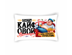 Подушка горизонтальная на 23 февраля №66