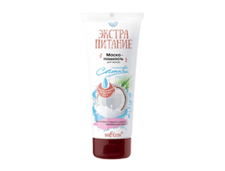 Маска-гладкость для волос «Coconut Milk» «ЭКСТРАПИТАНИЕ», 200 мл