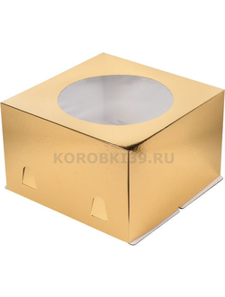Коробка для торта с окном (золото), 240*240*120мм