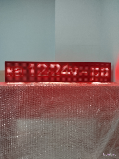 Бегущая строка в автомобиль 12/24v RGB 19*99см