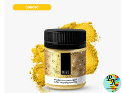 Пищевой краситель сухой блестящий