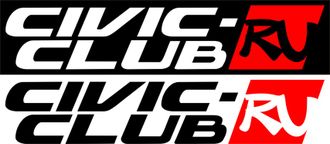Наклейка Civic club ru