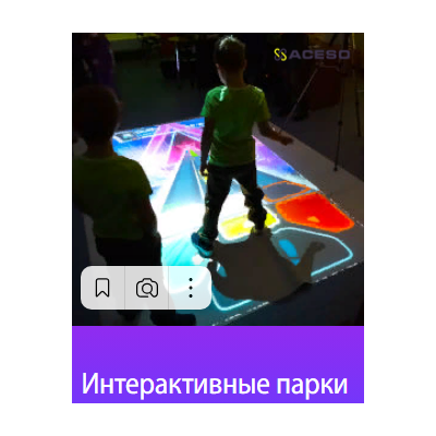 Интерактивный пол Floorium STANDARD