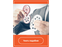 Оптимизация конверсии