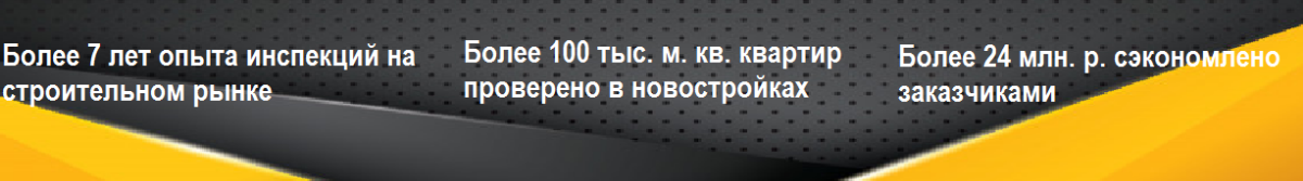 Более 7 лет на строительном рынке