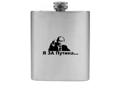 Фляжка с Путиным №18