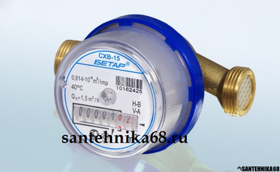 Счетчик на воду Betar Бетар 2026г. универсальный на холодную СХВ и горячую воду СГВ Чистополь