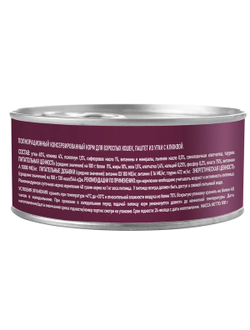 AWARD (Эворд) влажный корм (консерва) паштет для кошек утка и клюква, 100 г